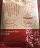 贡苑花草茶 老北京酸梅汤原料包600g自制桂花陈皮乌梅洛神花酸梅汁粉 实拍图
