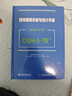 精神障碍诊断与统计手册（第五版-修订版）（DSM-5-TR） 实拍图