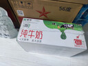 蒙牛全脂纯牛奶250ml*16盒 牛奶送礼盒装 电商定制 部分地区8月 实拍图
