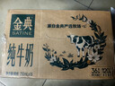 伊利金典纯牛奶整箱 250ml*16盒 3.6g乳蛋白 实拍图