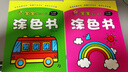 宝宝潜能开发涂色书（套装共8册） 儿童益智启蒙认知涂色本 3-6岁画画本幼儿园涂鸦本画画书 实拍图