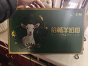伊利倍畅羊奶粉礼盒送礼送长辈 成人奶粉 营养品早餐 纯羊乳奶源 700g 实拍图