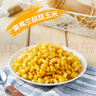 京鲜生  浦之灵水果甜玉米粒900g/袋 非转基因 代餐轻食沙拉 冷冻蔬菜 实拍图