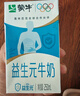 蒙牛益生元牛奶全脂调制乳250ml*24盒 家庭营养早餐 送礼盒装 实拍图