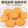 麦酥园 猴头菇饼干养胃酥性休闲零食品无糖精曲奇饼干蛋糕点心整箱3斤 实拍图