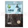 禾煜 海带丝508g  厚昆布丝 海产干货 凉拌煲汤火锅食材 实拍图