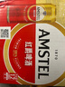 喜力Amstel红爵啤酒 整箱装 全麦酿造 原麦汁浓度≥8.5°P 500mL 12罐 实拍图