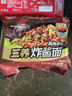 三养（SAMYANG）炸酱面三养速食方便面袋装 610g(122g*5)泡面拌面早餐零食 实拍图