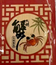 【礼券】阳澄联合大闸蟹礼券9822型公6.0两母5.0两4对8只螃蟹券中秋送礼盒礼品卡 实拍图