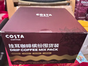 COSTA挂耳咖啡缤纷囤货礼盒门店同款4种混合风味手冲黑咖啡共40杯390g 实拍图