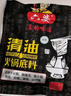 六婆清油火锅底料150g*3袋家用调味麻辣烫四川火锅关东煮汤料冒菜调料 实拍图