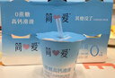 简爱父爱配方儿童酸奶0%蔗糖原味100g*12袋 无蔗糖宝宝酸奶早餐下午茶 实拍图