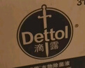 滴露（Dettol）衣物消毒液 薰衣草3L 99.9%杀菌除螨内衣儿童衣物除菌液配洗衣液 实拍图