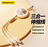 品胜数据线三合一充电线伸缩一拖三多头通用Type-c苹果iPhone17/16/14安卓手机小米华为p80mate70车载 实拍图