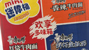 康师傅方便面 迷你杯 红烧+香辣+鲜虾60g*12 杯 泡面整箱速食 休闲零食 实拍图