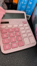 得力（deli）【超级爆款】双电源计算机 12位数大屏幕桌面计算器 学生四年级计算器 办公用品 粉色TE837C 实拍图