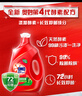 奥妙（OMO） 除菌除螨酵素洗衣液16斤 72小时长效抑菌 清洁护衣 超值家庭组套 实拍图