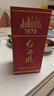 西凤酒 红西凤1978 52度 500ml 单瓶装 凤香型白酒 实拍图