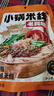 滇园 保鲜小锅米线多口味组合 云南特产过桥米线速煮米粉  方便速食 实拍图