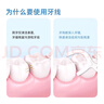 小鹿妈妈 圆线护理牙线棒50支X4盒 剔牙签清洁齿缝家庭装超细便捷 实拍图
