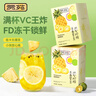 贡苑 凤梨柠檬百香果茶125g 蜂蜜冻干柠檬片水果茶新鲜菠萝果干冷泡花果养生茶便携小包装 实拍图