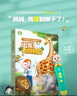 宝宝巴士【点读绘本回购】jojo点读笔绘本(不含笔)早教机宝贝赳赳绘本幼儿启蒙认知故事书籍儿童生日礼物 【哇！奇妙的恐龙】3-6岁 实拍图