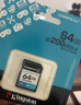 金士顿（Kingston）64GB SD存储卡 U3 V30 相机内存卡 高速sd卡大卡 4K超高清拍摄 读速200MB/s 实拍图