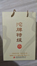 沱牌 沱牌特级T68 浓香型 白酒 50度 480ml*2瓶 礼盒装 实拍图