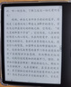 BOOX文石电纸书Leaf5 7英寸墨水屏电子书阅读器电子纸 森林绿 小屏便携阅读看书漫画办公本平板电脑  实拍图
