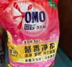奥妙含金纺精华无磷洗衣粉薰衣草香14斤（3.5KG*2）低泡易漂硬水通用 实拍图
