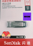 闪迪（SanDisk）32GB U盘 CZ73 安全加密 数据恢复 学习电脑办公投标 小巧便携 车载 金属优盘 实拍图
