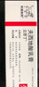 【原研进口】立思丁 夫西地酸乳膏 15g:0.3g/盒 实拍图