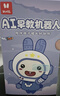 火火兔AI早教机器人早教机故事机儿童智能对话学习机男女孩玩具生日礼物 实拍图