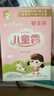 郁美净儿童面霜25g*5袋霜保湿补水滋润宝宝冬季面霜润肤霜鲜奶霜 实拍图