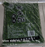 丰众食品冷冻野荠菜馅5斤装冰鲜包装新鲜漂烫速冻保鲜馄饨饺包春卷馅  2.5kg 实拍图