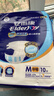 安而康（Elderjoy）舒适干爽成人纸尿裤M10片臀围80-105cm成人尿不湿老人亲肤 实拍图