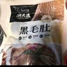 潮夫道冷藏黑毛肚250g 川渝火锅食材麻辣烫毛肚牛肚牛百叶生鲜 实拍图