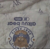 爱酷熊（AIKUUBEAR）干爽畅吸半包拉拉裤XXL44片加大码尿不湿超薄瞬吸（13.5-16kg） 实拍图