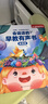 孩悦星空会说话的早教有声书宝宝手指点读机发声书儿童玩具男女孩生日礼物 实拍图
