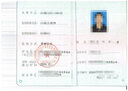 职称评审 全国通用职称申报助理初级/中高级工程师正规评审电气机械建筑职称 初级工程师职称 实拍图