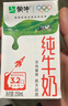 蒙牛【新鲜日期】全脂纯牛奶200ml*24盒 家庭送礼盒装 电商定制 实拍图