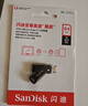 闪迪（SanDisk）64GB U盘 CZ73 安全加密 数据恢复 学习电脑办公投标 小巧便携 车载 大容量金属优盘 实拍图