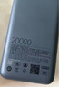 小米（MI）【3C认证】小米自带线充电宝 20000 22.5W 深灰可上飞机/火车多彩便携   iPhone安卓可用 实拍图