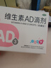双鲸双鲸维生素AD滴剂（胶囊型）30粒*3盒0-1岁 婴儿ad 新生儿ad维生素ad滴剂 ad0-6个月ad滴剂0-1岁 实拍图