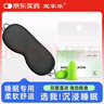 宜家依 睡眠遮光双面透气眼罩深空黑+防噪音睡眠专用耳塞柠檬绿4枚 实拍图