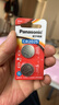 松下（Panasonic） CR2025纽扣电池3V锂扣式电池 奔驰马自达3日产尼桑汽车钥匙遥控电池 CR2025精装2粒 实拍图