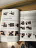 [绝版旧书]蜂鸟摄影学院Canon EOS 5D Mark IV单反摄影宝典 晒单实拍图