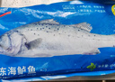 海名威 冷冻海鲈鱼850g/2条装 海鱼 生鲜鱼类 海鲜水产  实拍图