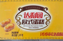 达利园面包欧式蛋糕鸡蛋味3斤独立小包装休闲零食早餐代餐点心下午茶 实拍图