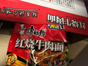康师傅 方便面 经典红烧牛肉面103g*24袋 泡面袋装整箱速食 方便食品 实拍图